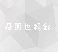 18大顶尖销售策略：解锁高效销售的全能指南